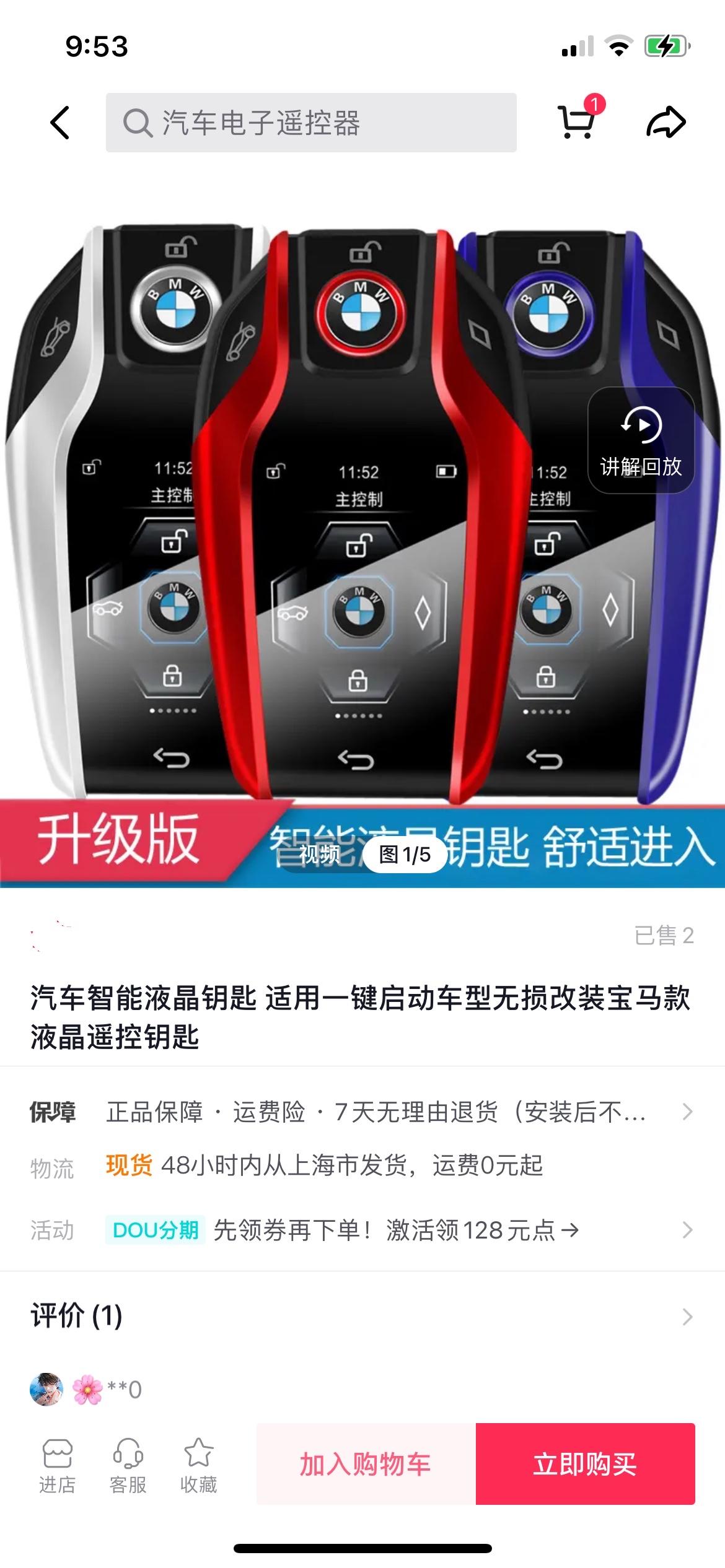 宝马5系 ①请问有车友在网上买过这种水晶档把三件套的么？用起来怎么样？没问题吧？不会说挂不上档而影响安全问题吧？ ②另外