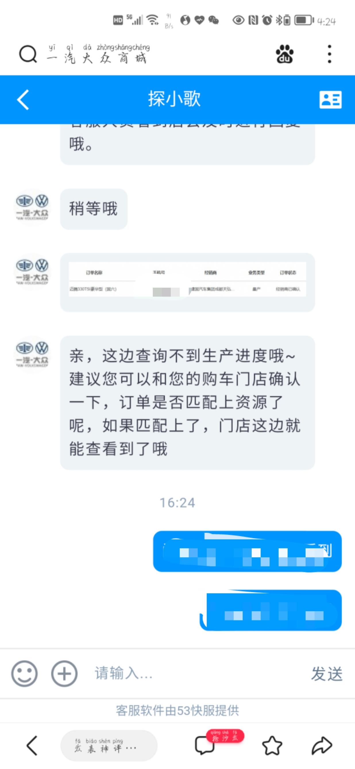 大众迈腾 4S店说匹配资源了，一般这情况好久能提到车