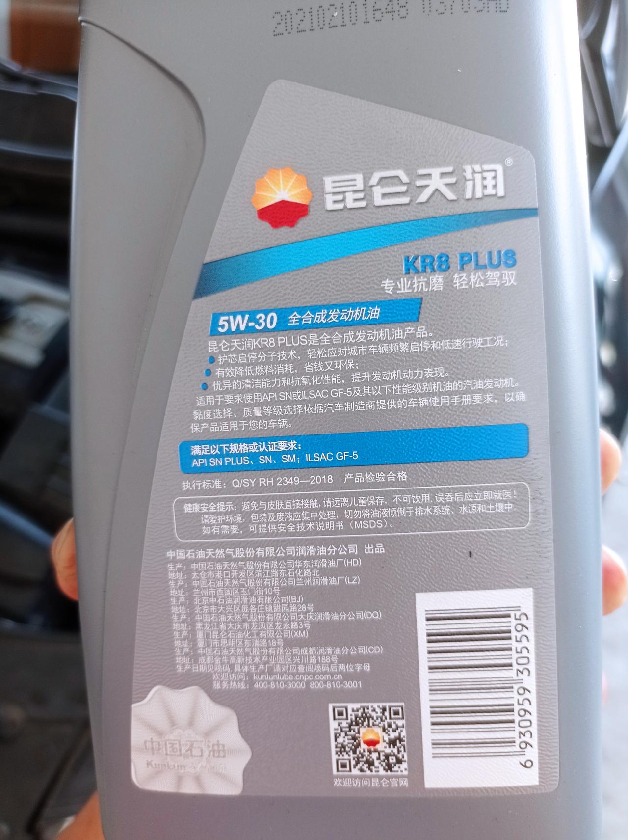 08年的迈腾15万公里。适不适合加5-30的机油？官网都没的卖，我后续烧机油要偶尔补加一下。跑够5千公里，换40的，我跑