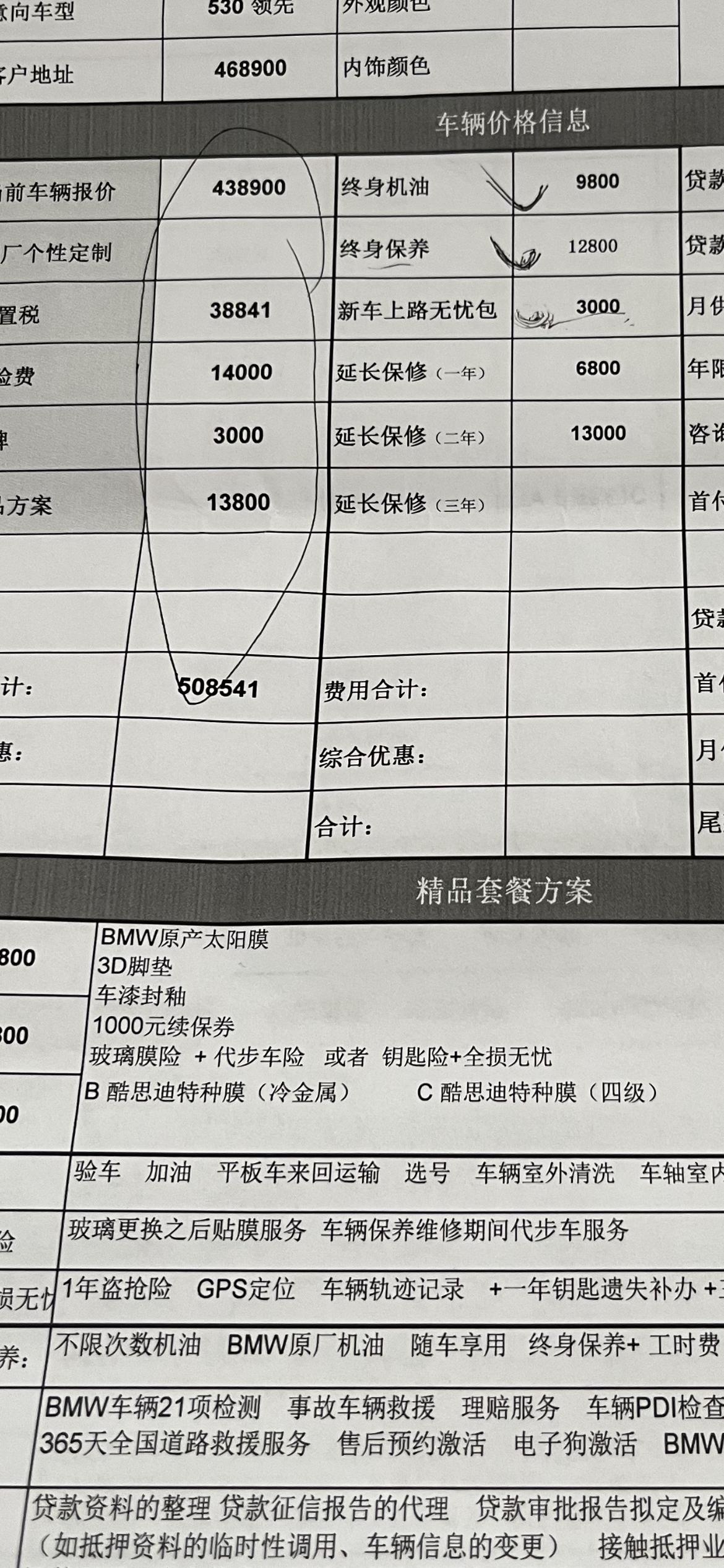 宝马5系 530.领先豪华，现在落地50万贵了吗，刚跟销售接触叫报了个价，还没细谈，还能在砍价多少，坐标莆田