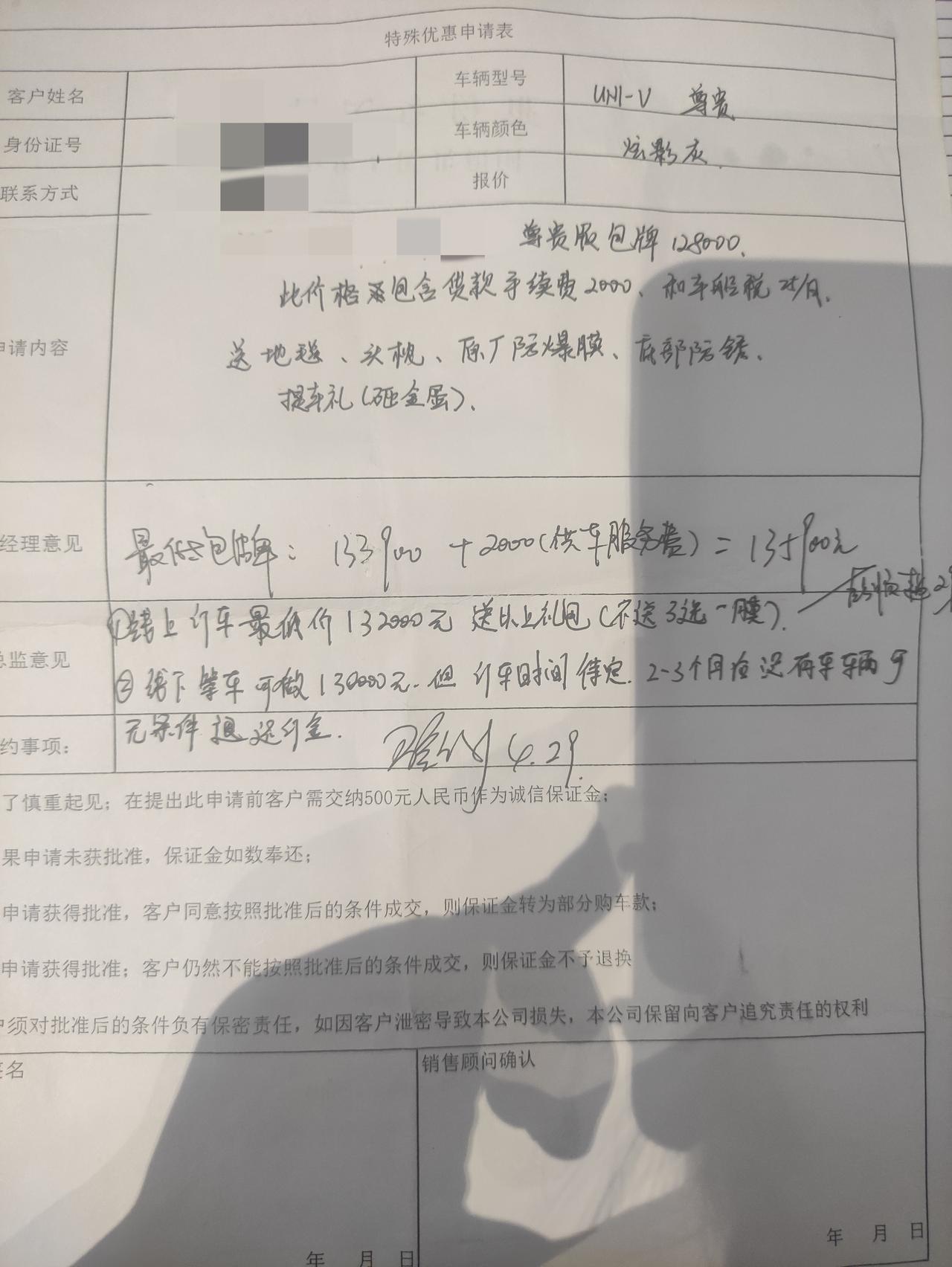 长安UNI-V 这个价钱可以吗，还可以砍吗送的东西是不是少了