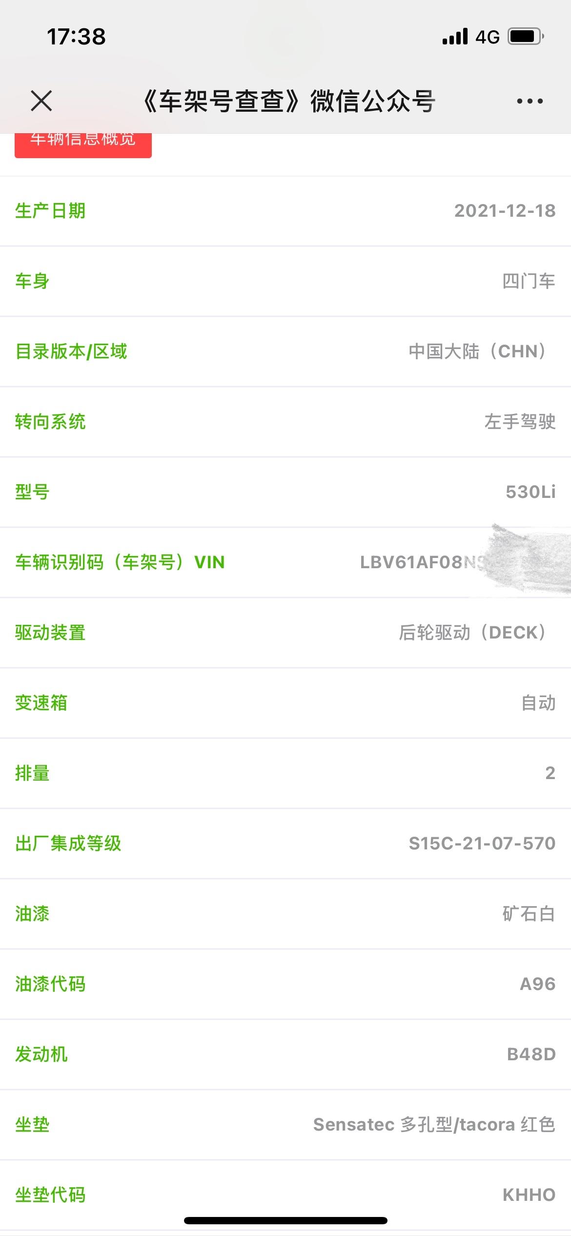 宝马5系 兄弟们   请问这样是下线了吗？驾驶指南也可以下载了！