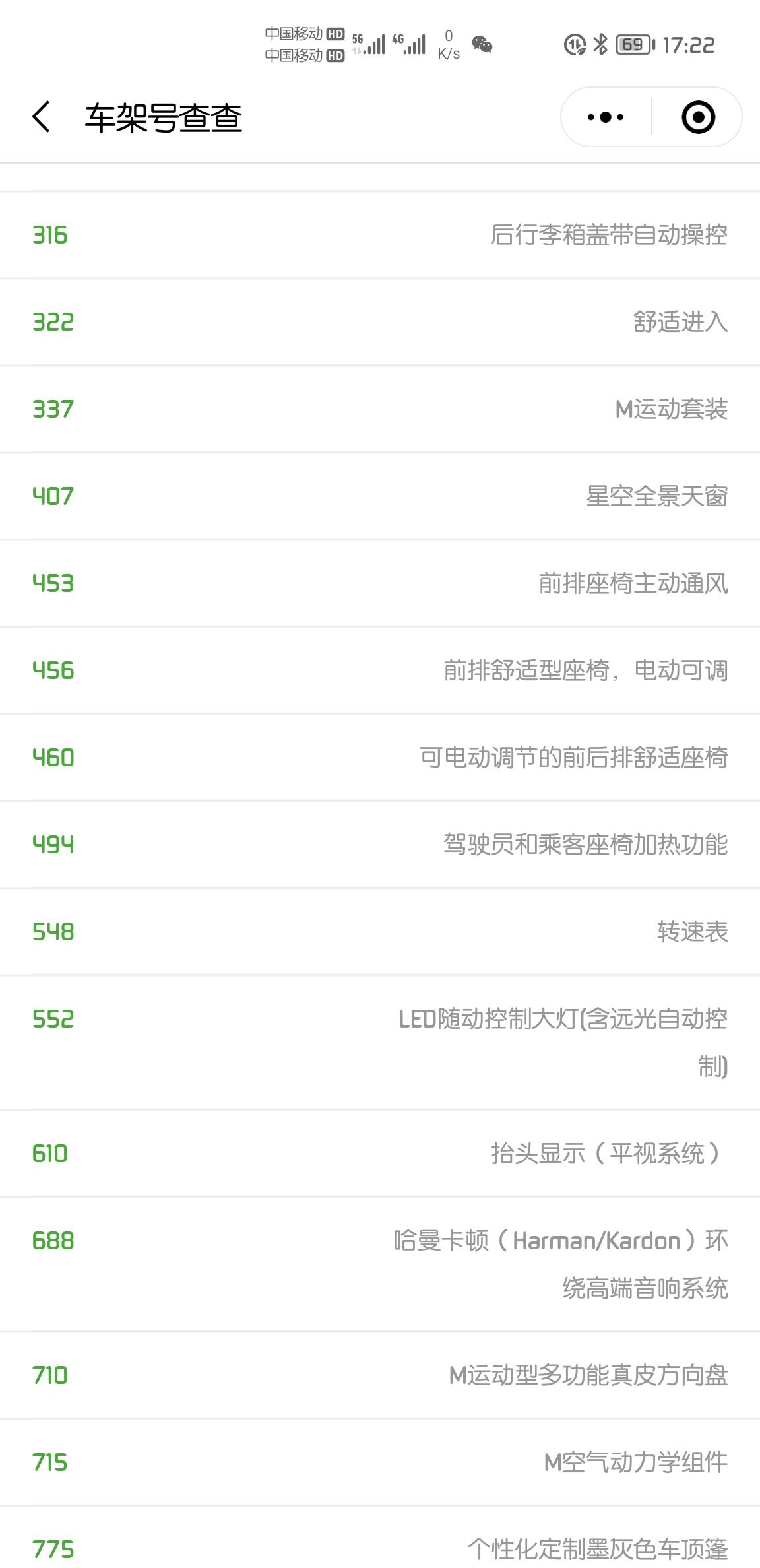 宝马5系 车下线了，帮忙看看那个是香氛系统