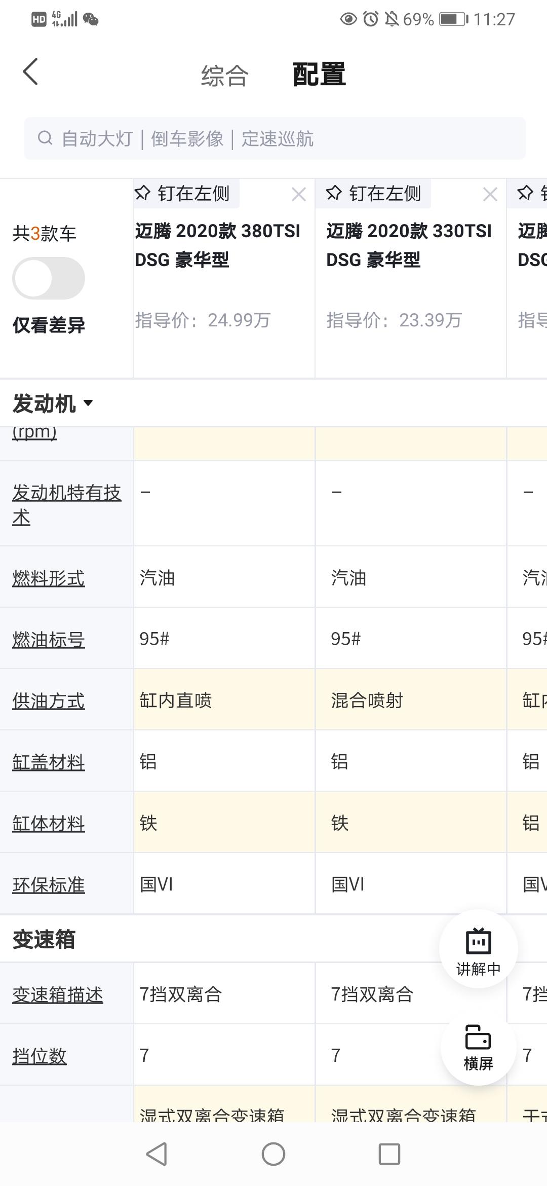 为什么迈腾280是直喷，330是混喷，380又成直喷？到底是直喷好还是混喷好？求解