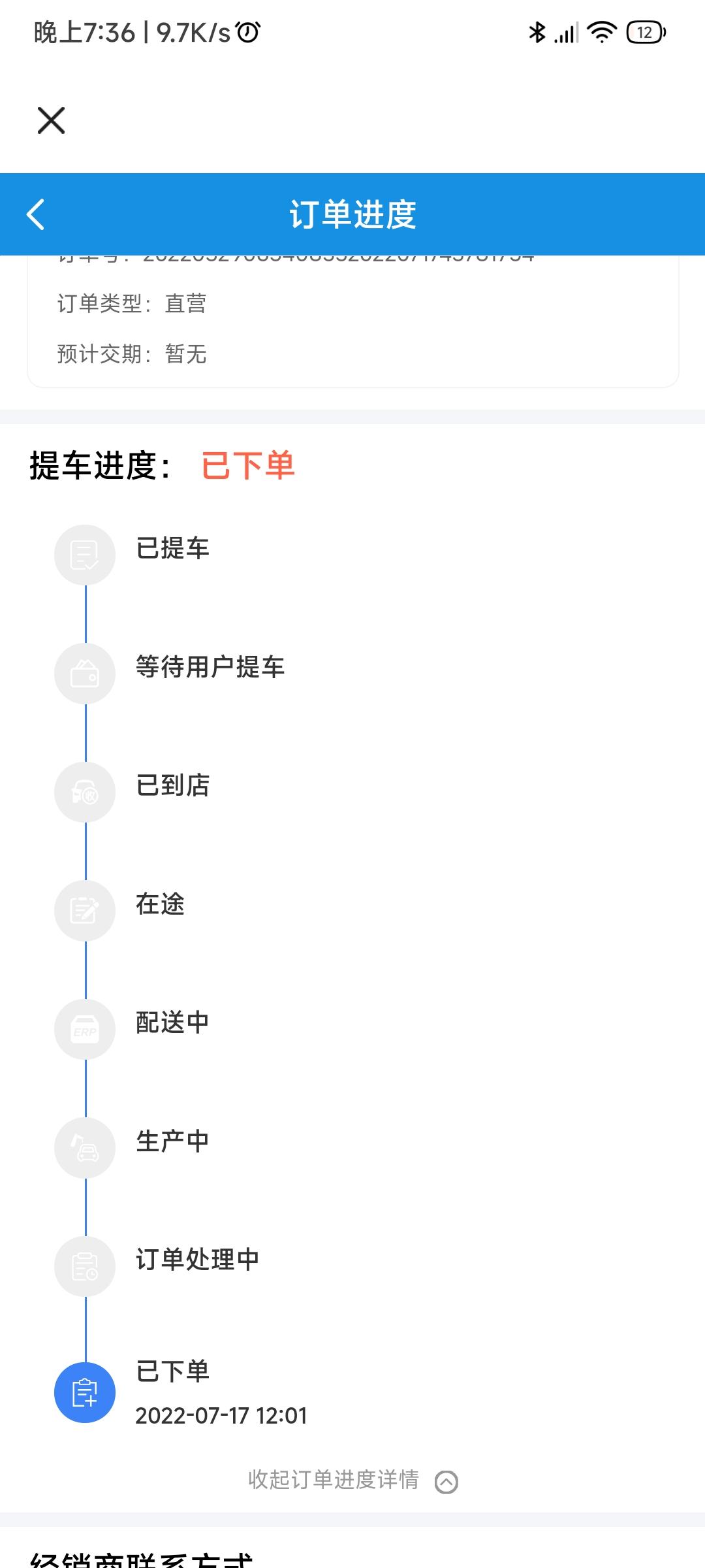 长安UNI-V uni-v 2.0T 圈里都说去车质网投诉就有用，逛了一圈怎么一个投诉的也没有啊合同上写了超期一天补偿1