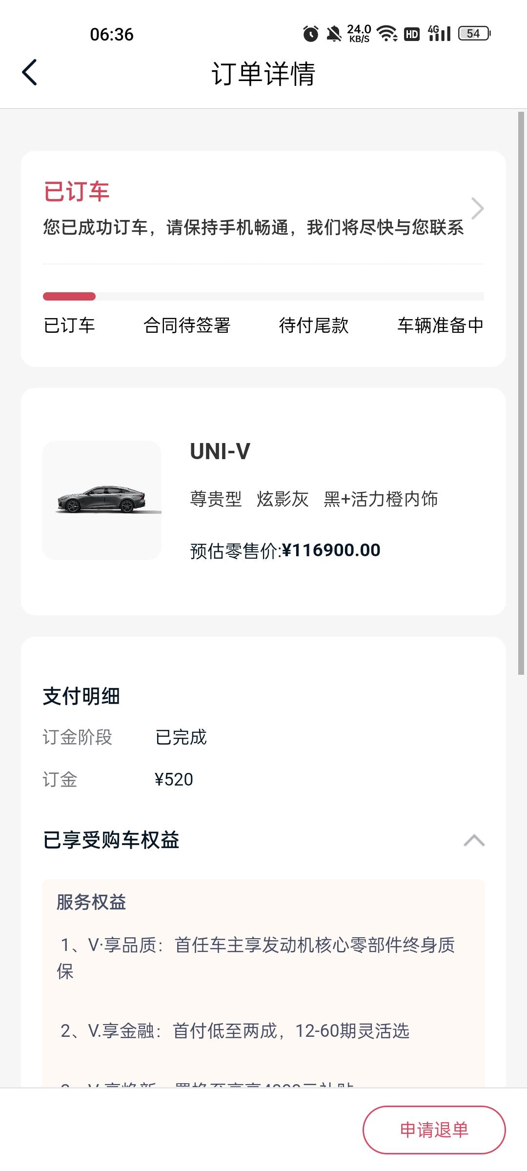 长安UNI-V 裸车优惠2k114900税5084保险加牌4k 落地12.4但是没送什么东西，就玻璃膜和首保，之前保险4