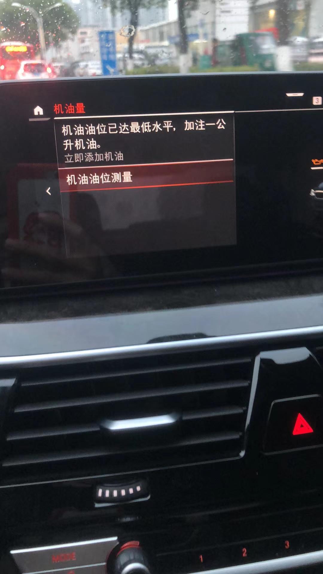 宝马5系 请问各位老司机，这提示是意味烧机油吗？离下一次保养还有2000公里才期！20款525