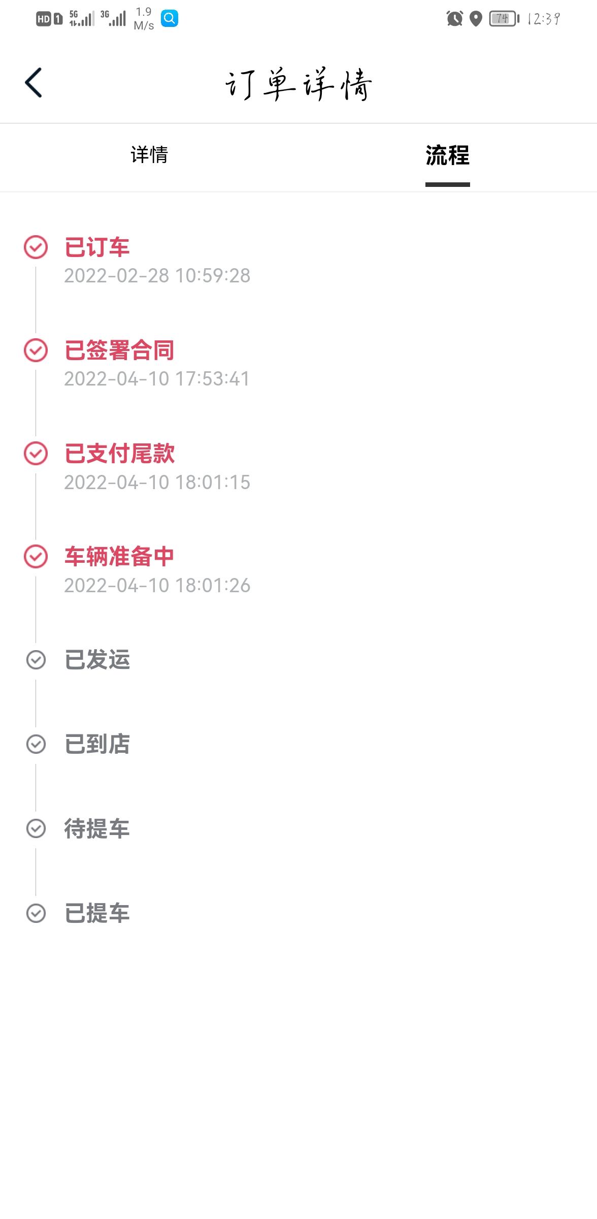长安UNI-V 定的运动版，显示车辆准备中，这种情况大概需要多久能提车