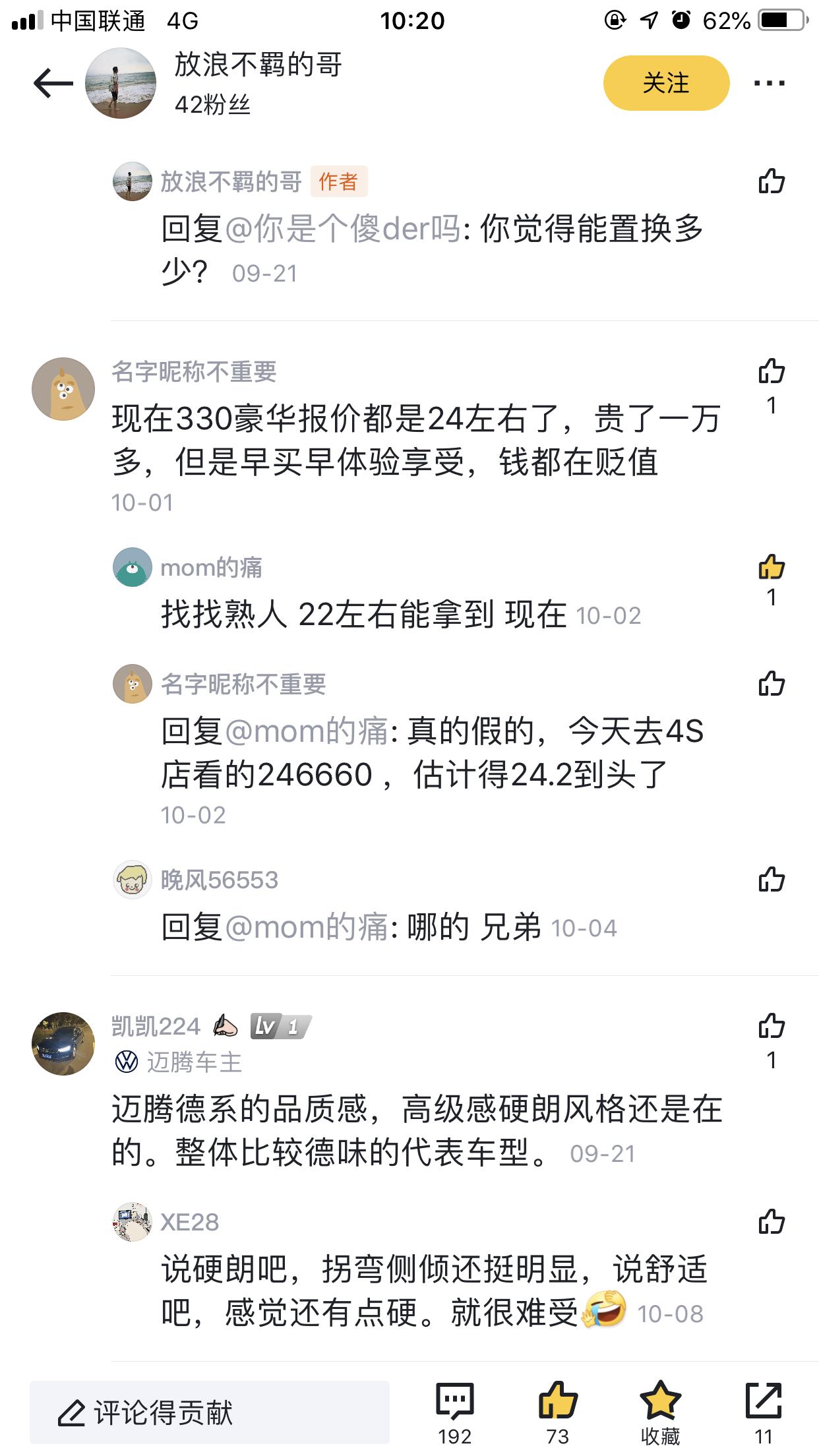 迈腾330豪华版。报价24、5落地。22.4～23之间能接受。