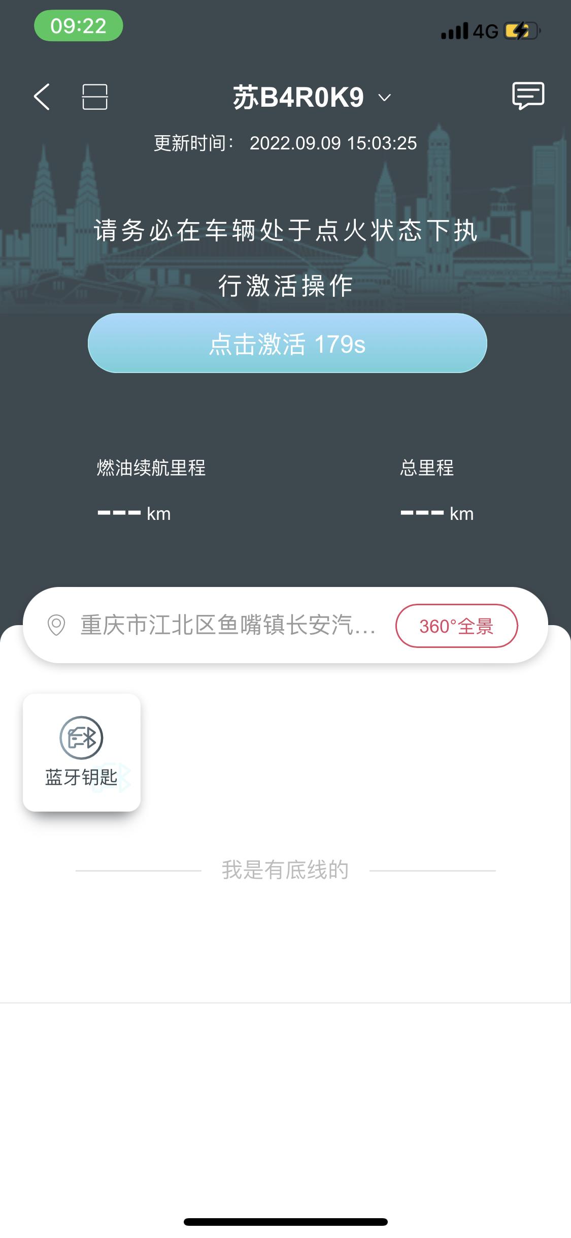 长安UNI-V 车机网络一直激活不了，点了好几次了，有没有懂的车友呀？