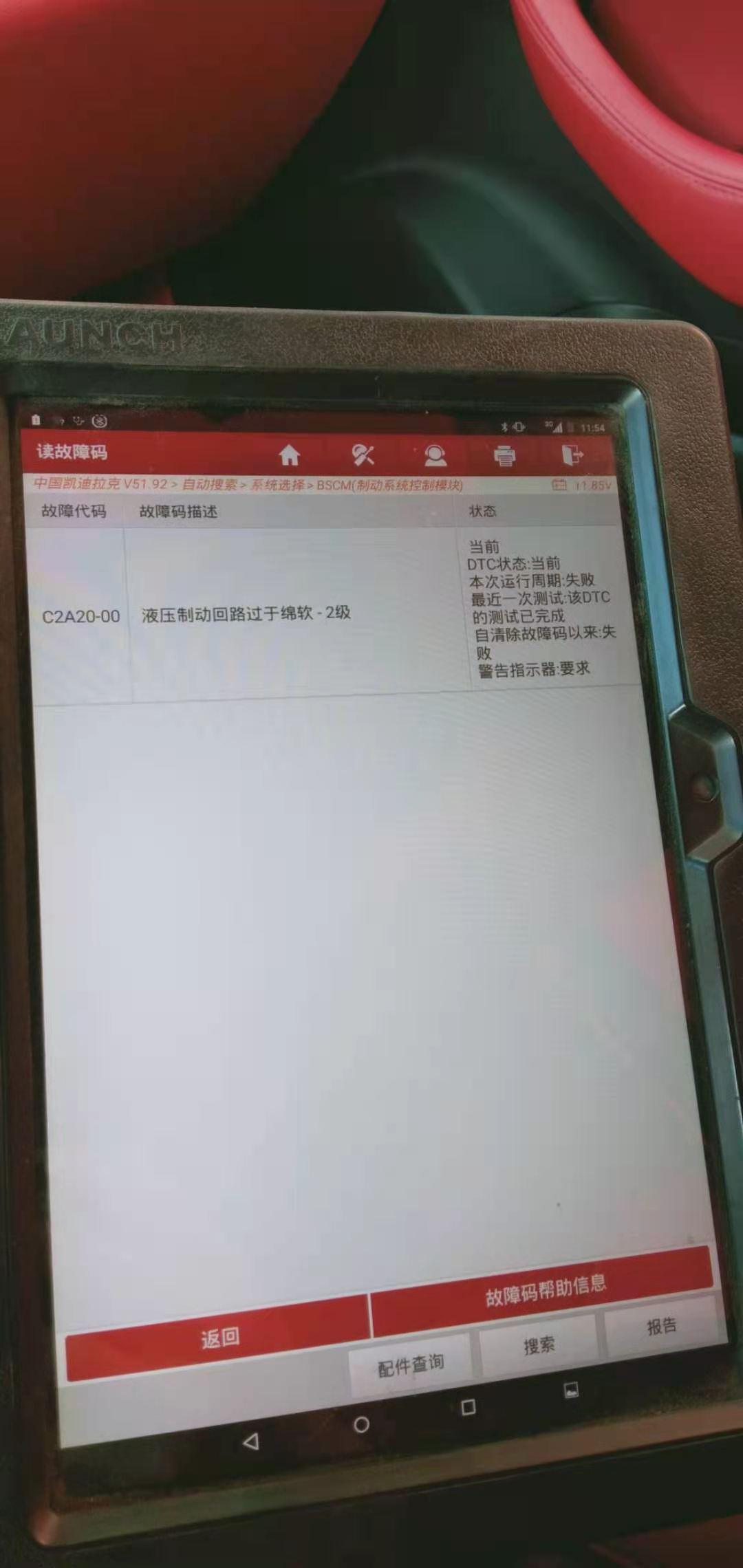 凯迪拉克CT5 我的凯迪拉克ct5，是2020款豪华型，原厂18寸轮毂，我这次换了19寸轮毂，加了6活塞ap的卡钳，但是
