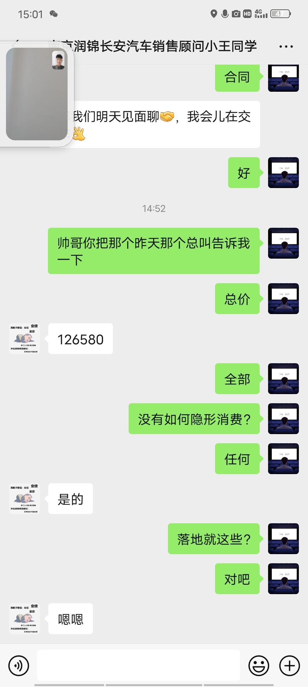 长安UNI-V 大哥们，请问在南京unv12.5左右贷款6万免息算贵吗？