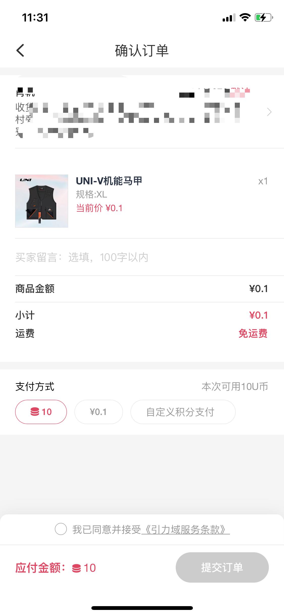 长安UNI-V 为什么引力域app上还能下单活动礼物啊，我之前下单的都收到了，现在还能下单