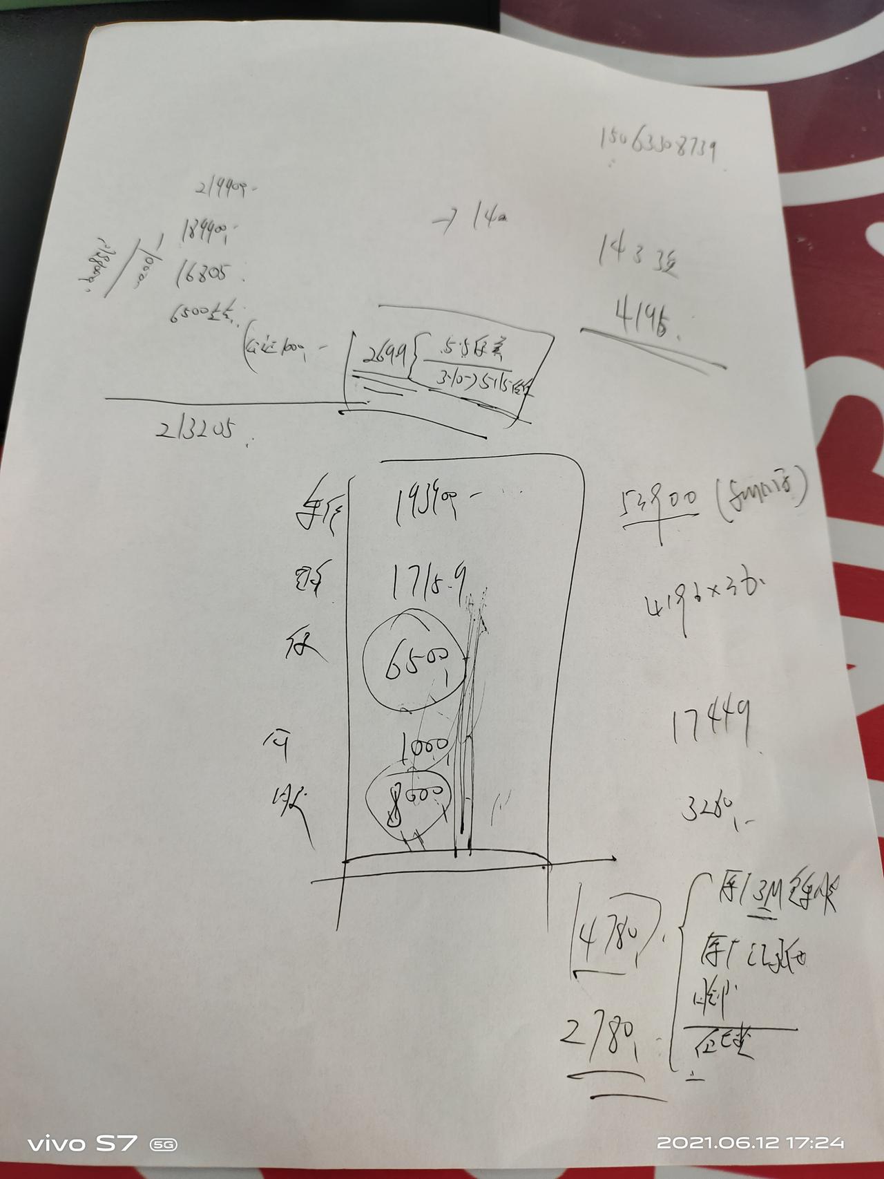 6月12号去济南百盛汽车章丘一汽大众，谈330黑色豪华迈腾，当时谈的价格193900，税17189，保险6500，公证费