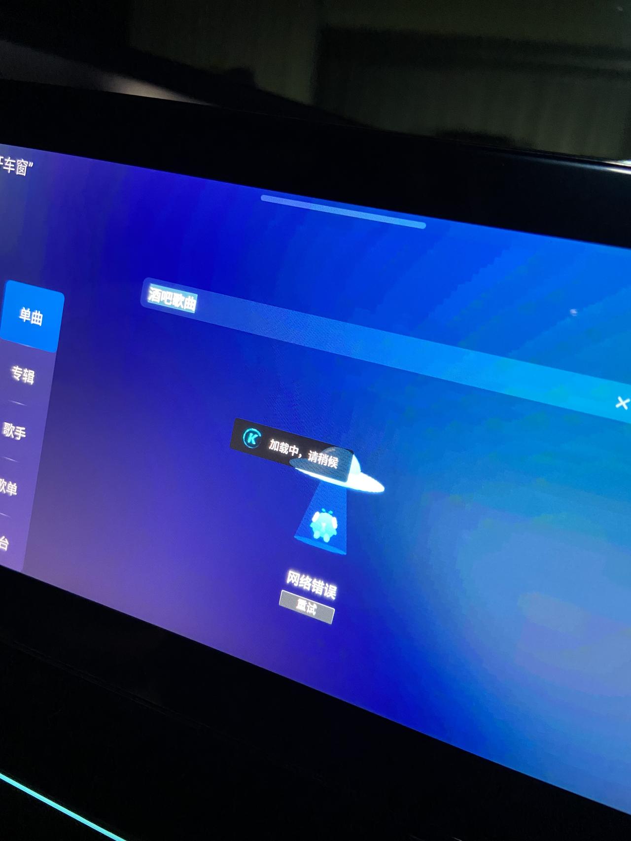 长安UNI-V 兄弟们我这个车机怎么没流量了新车开了一个星期三百公里这个是什么情况 查看流量也看不了  手机练车载的热点