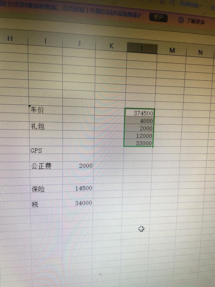宝马5系 今天谈的525LI、M运动套，裸车37.45，礼包GPS4000，公证费2000，保险1.2万，税3.3左右，