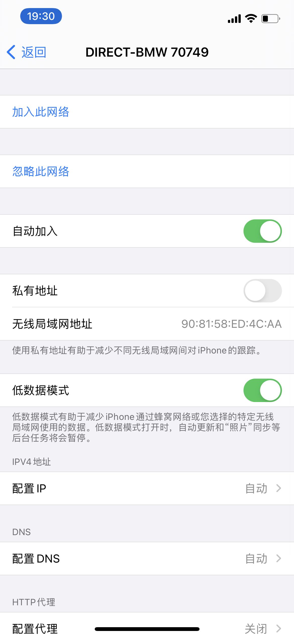 宝马5系 问各位一个问题！！关于carplay的，为什么总是会连上车载wifi，这样手机就没有网络！如果把车上的wifi