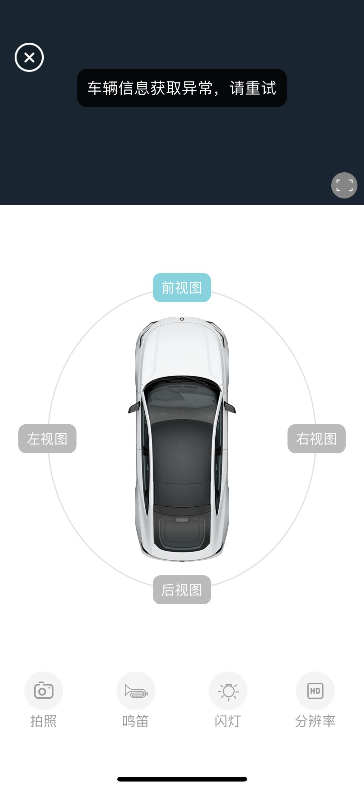 长安UNI-V 远程监控用不了1.5T智慧领航版，车机系统已经升级到了最新版，远程监控打开后，一直显示初始化，然后弹出车