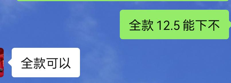 长安UNI-V 兄弟们，尊贵全款12.5还能砍吗，我感觉还能砍一点，不知道该怎么砍了