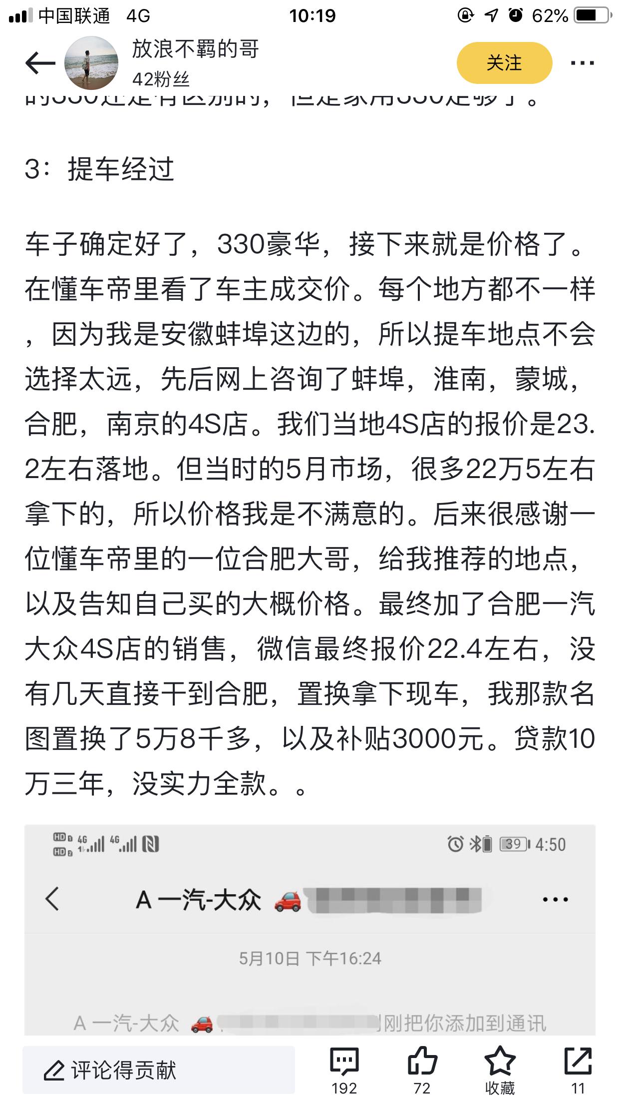 迈腾330豪华版。报价24、5落地。22.4～23之间能接受。