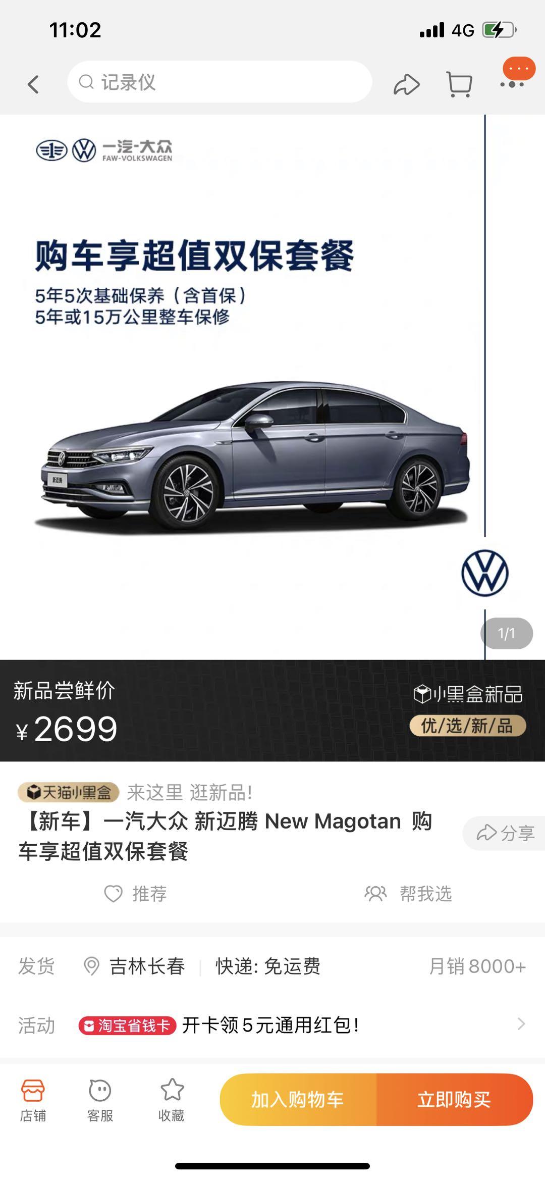 大众迈腾 刚过保就换机电单元这样的新闻挺多的，换一次1.7万左右，现在又取消延保服务。这车是不打算卖了吗？