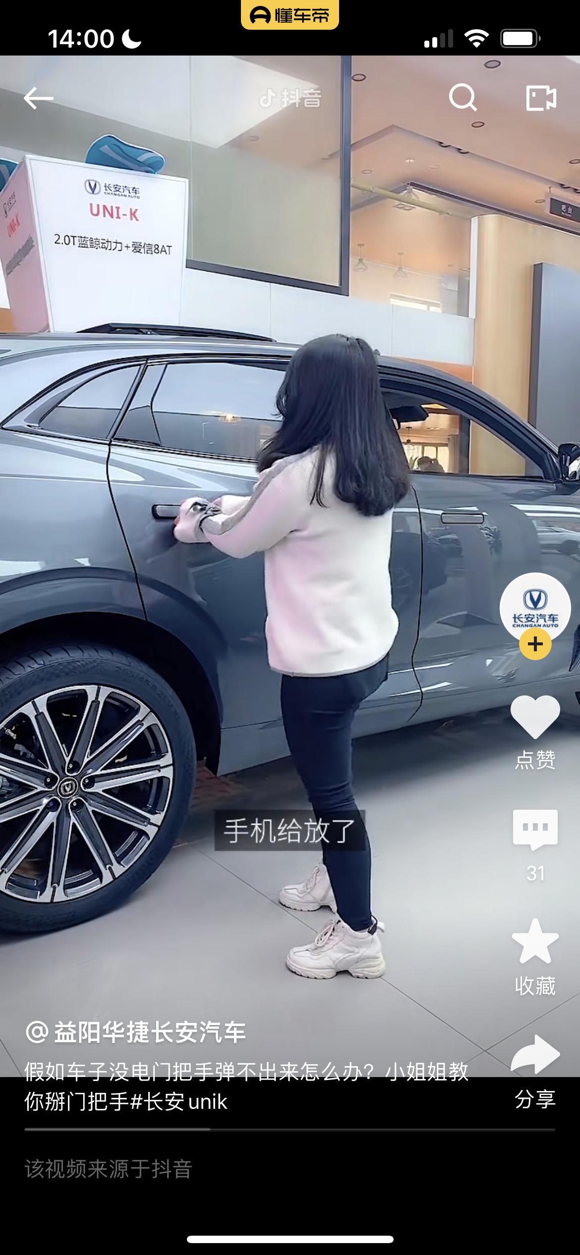 长安UNI-V 我想买univ，一个问题问一下你们这些车主我看到隐藏式门把手不弹出，那如果有事着急咋办，那怎么进去？