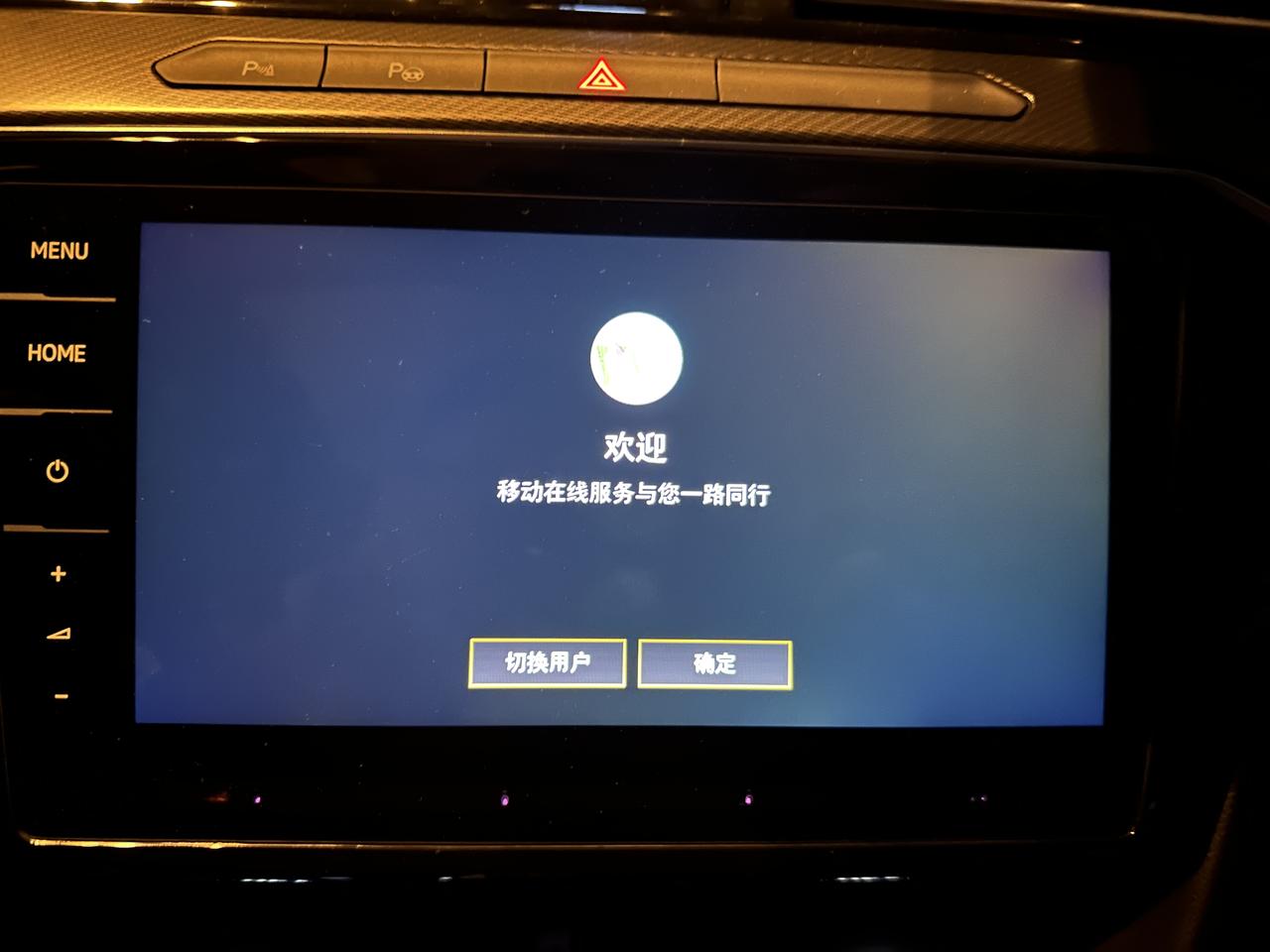 大众迈腾 屏幕颜色不均正常吗