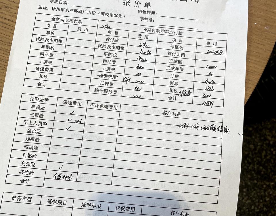 大众迈腾 兄弟们合理吗 销售说今天定还能降点但是不能低于24