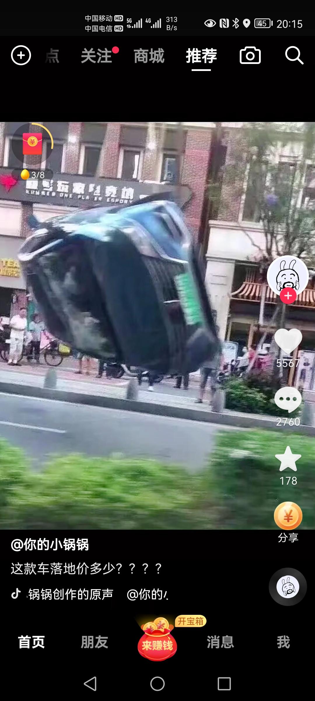 长安UNI-V 这款车实际落地价多少？
