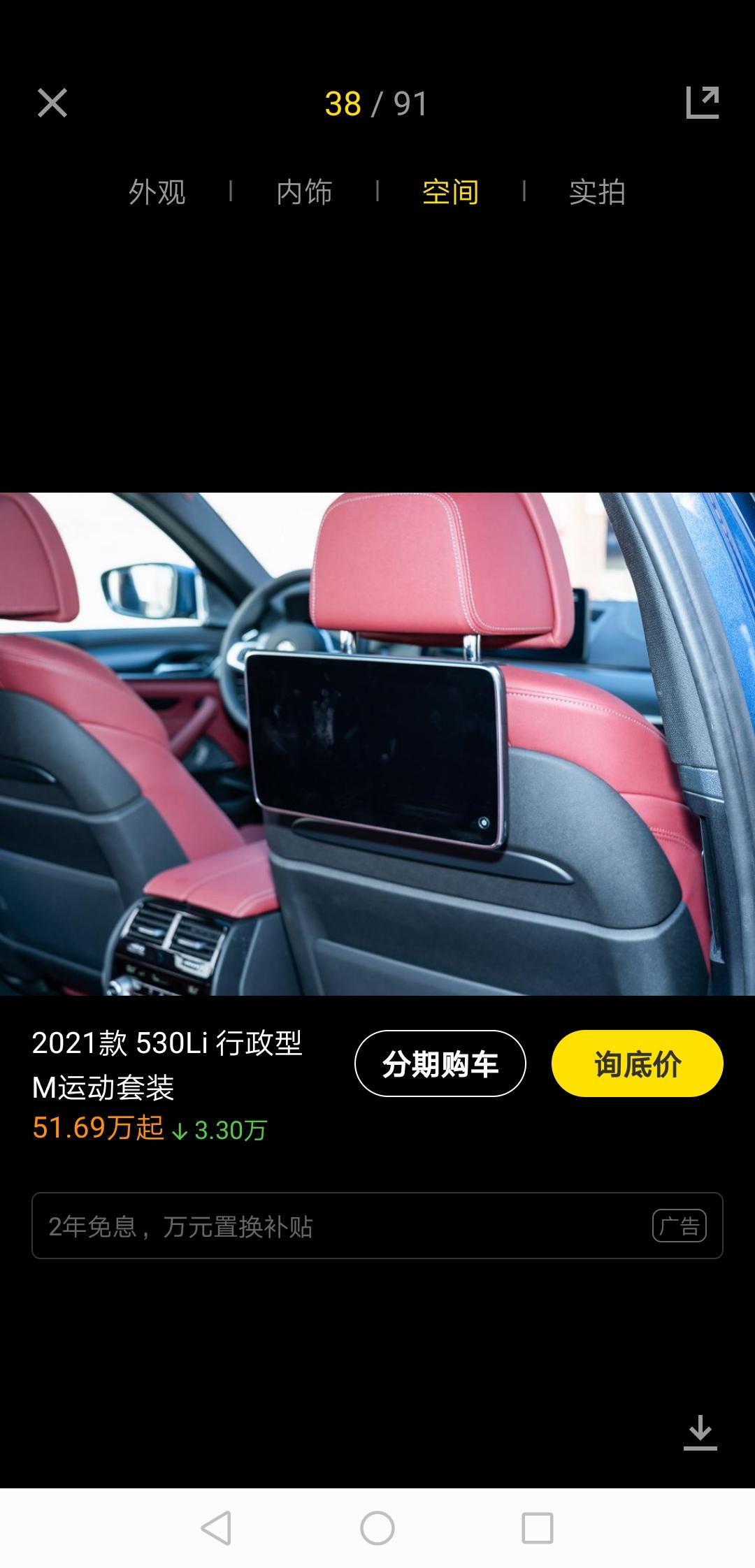 2021款宝马5系行政版后排座椅上的液晶电视两个是要选配还是标配的，4儿子说没有，但是看懂车帝拍出来的又有