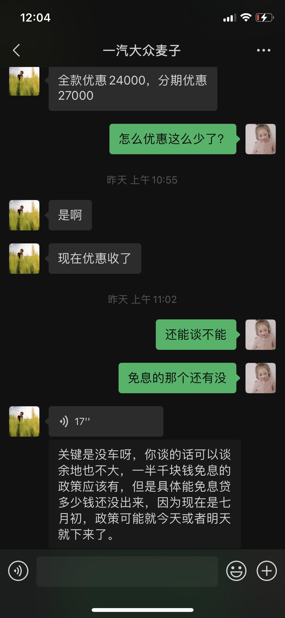 大众迈腾 330领先有朋友拿下的帮忙说一下价位