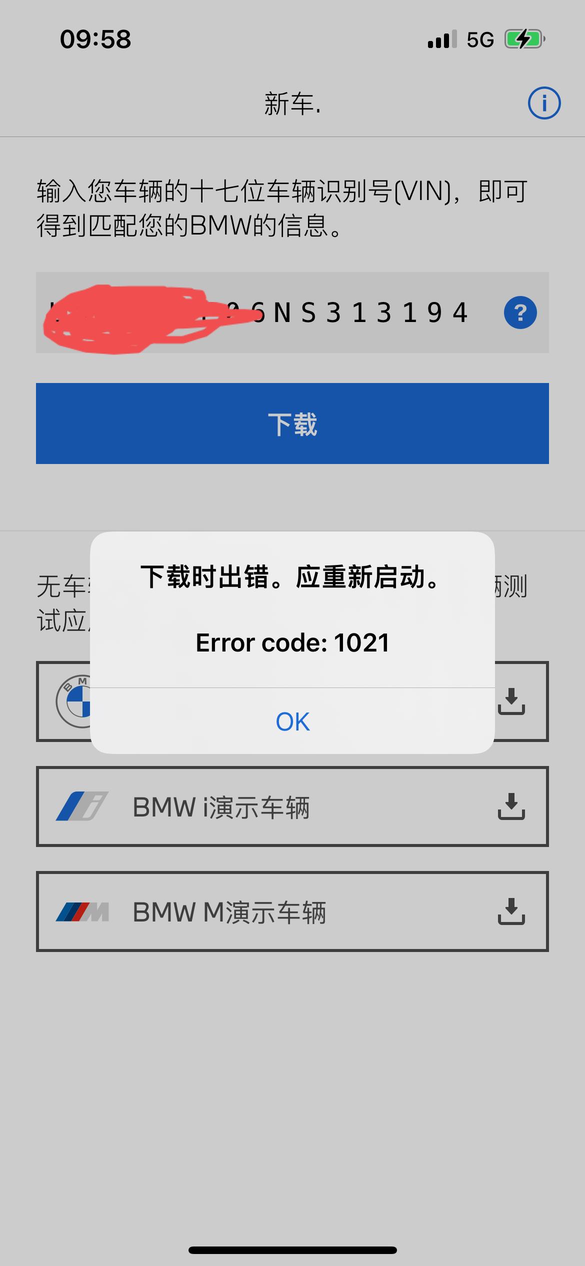 宝马5系 有没有313号段提车的朋友