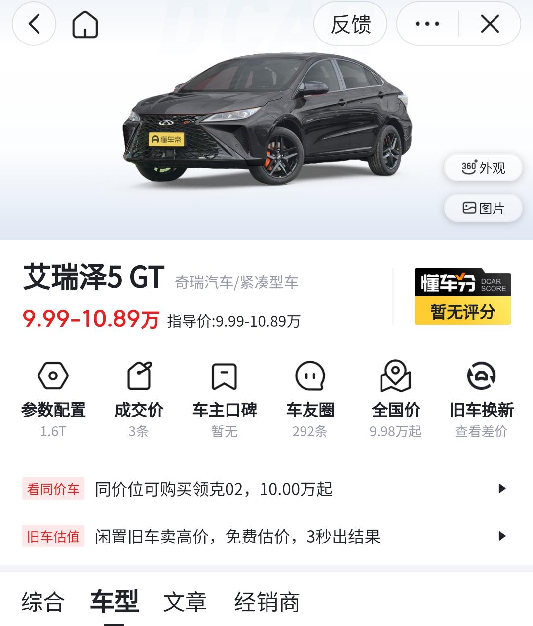 长安UNI-V 有没有友友们知道这三款车那款发动机更为先进，质量更好一点鸭？比较看重三大件。纠结三选一