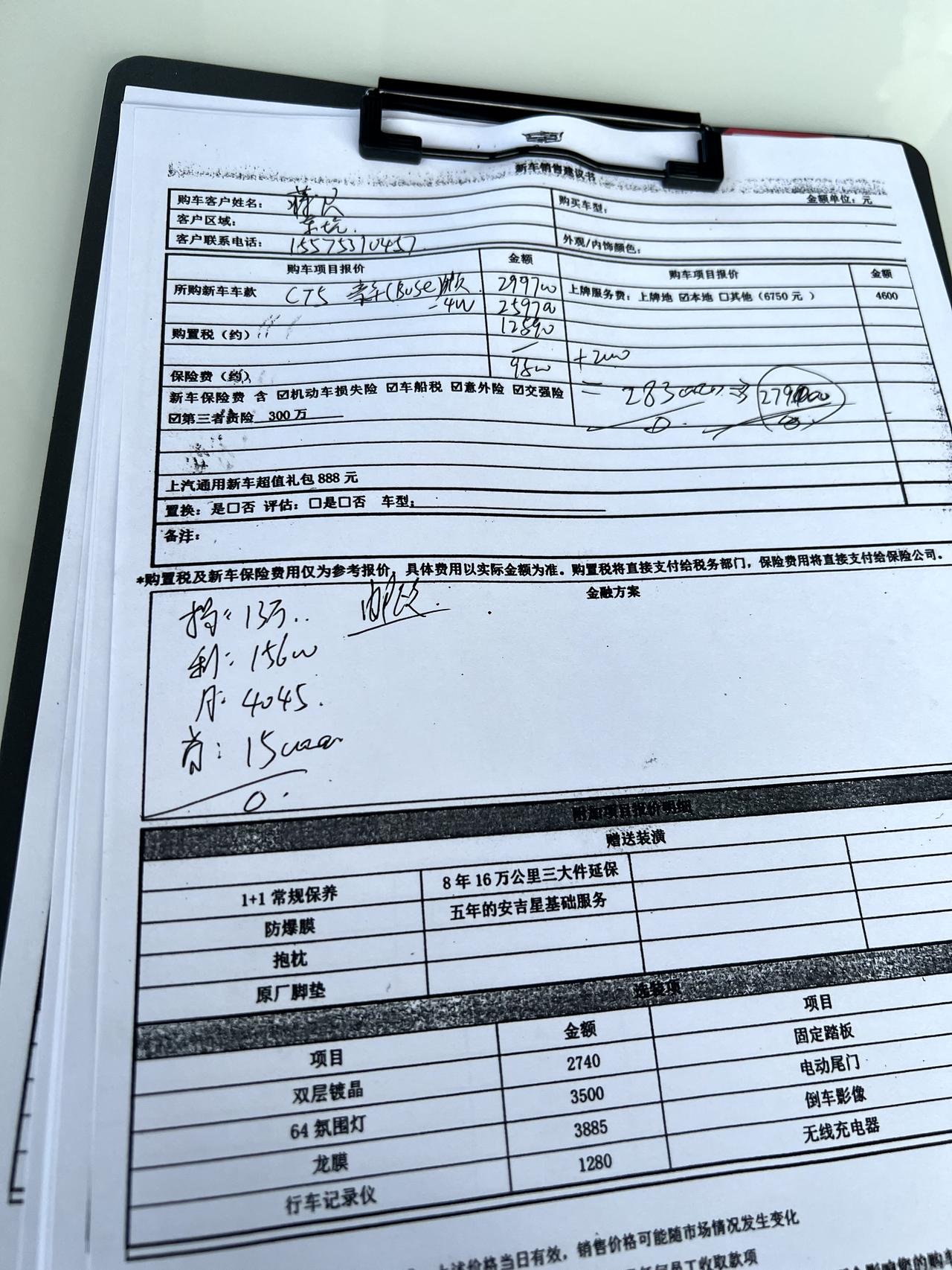 凯迪拉克CT5 豪华版加5000带boss，这个价格是不是太高了点，问问还有下不。