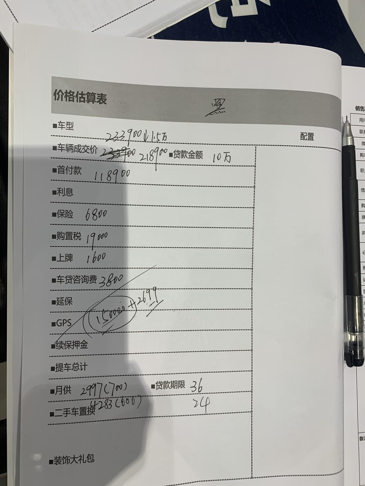 大众迈腾 今天又去了4s店，330豪华全部落地加上两年贷款利息，落地得25w。有大哥指导一下如何砍价吗，不然只能买雅阁幻