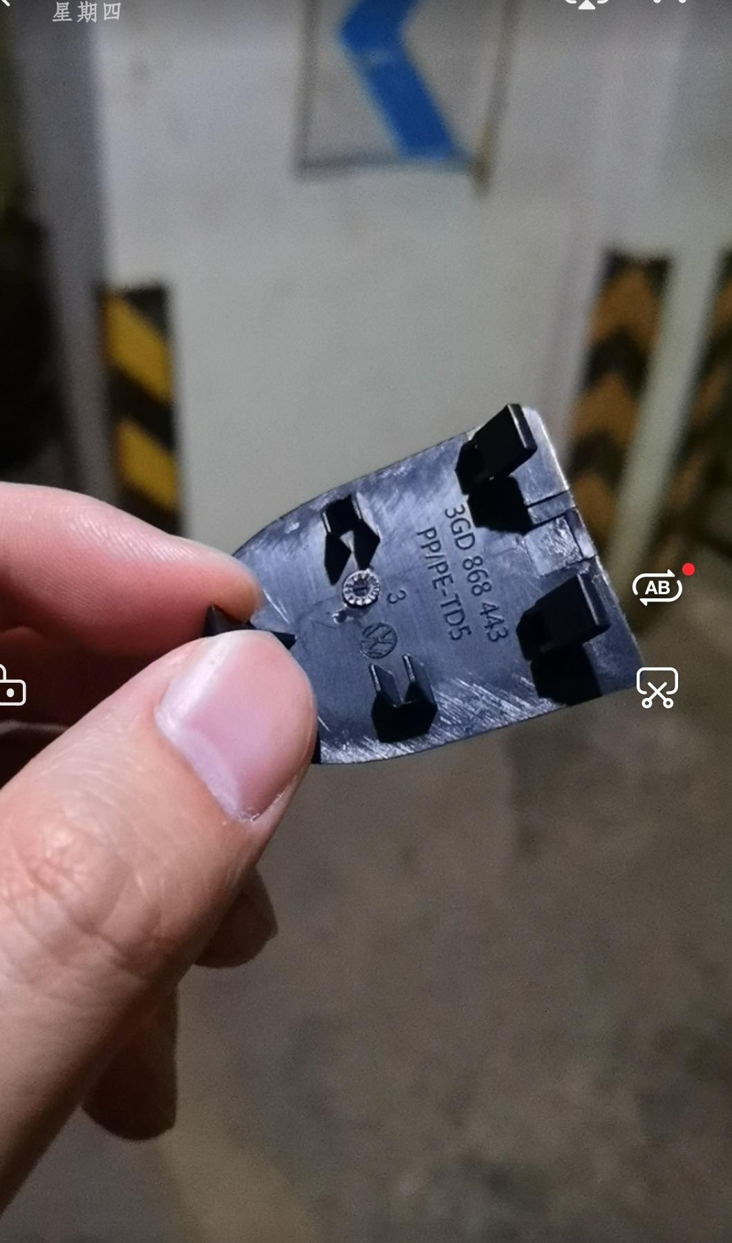 朋友在迈腾车内发现这么一个部件，看了半天也不知道是哪里的，麻烦亲看看，这是安在哪里的呀？？