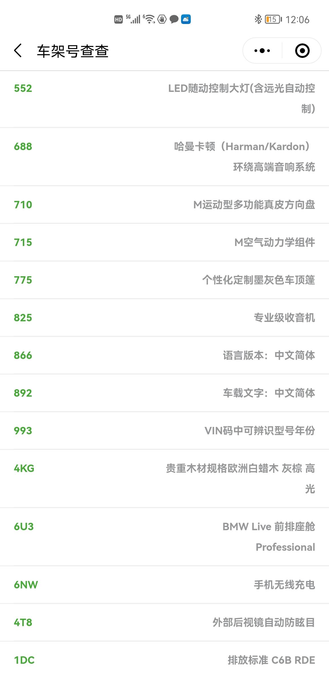 宝马5系 有没有哪位朋友是白蜡木，灰棕高光的同款内饰板能发出来看下