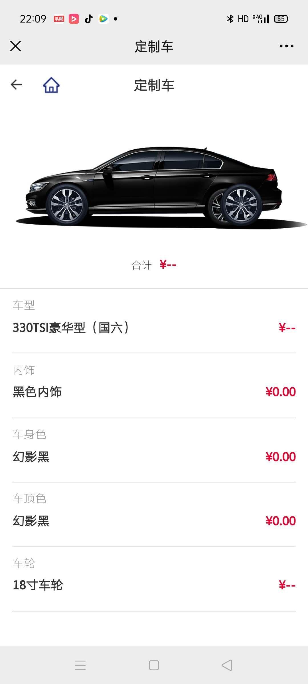 大众迈腾 大家好，我刚订的330豪华版18寸轮毂怎么是这个样子啊