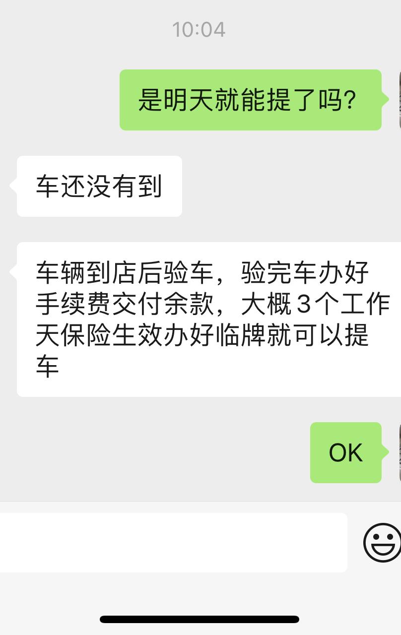 长安UNI-V 你们车到店当天就能提车嘛？我这的销售告诉我说到店交保险和税之后还要等3天保险办好临牌办好才能提车，你们是