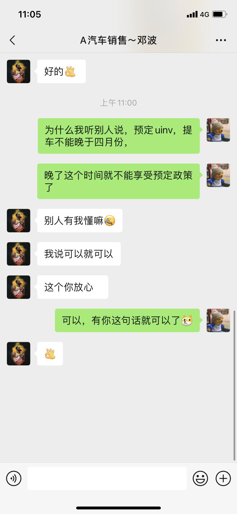 长安UNI-V 兄弟们预定了uinv晚多久提车那享受预定政策
