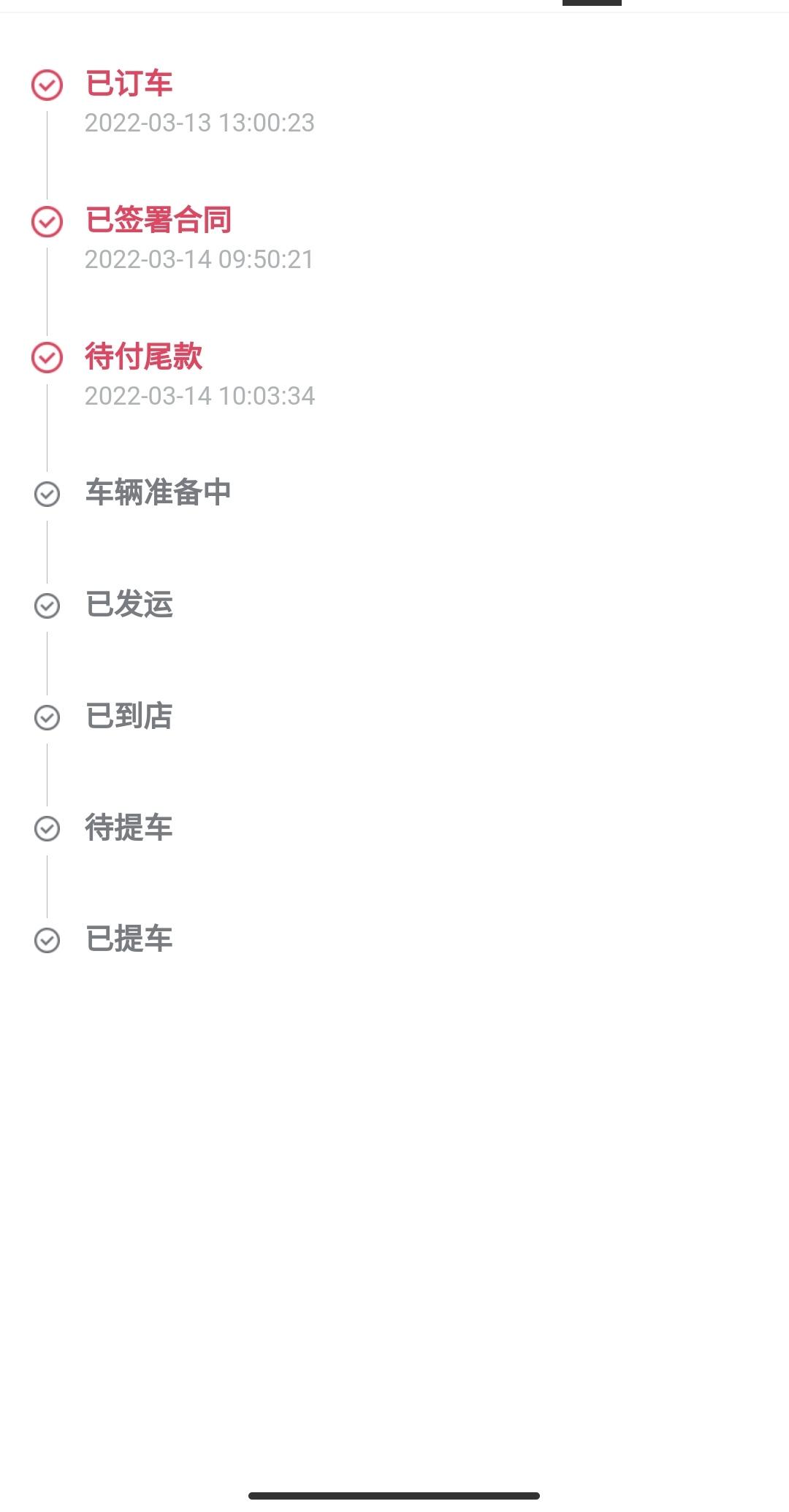 长安UNI-V 运动版 贷款6W 服务费三千 尾款多久4S店给才给支付呀 还是都自己先支付的