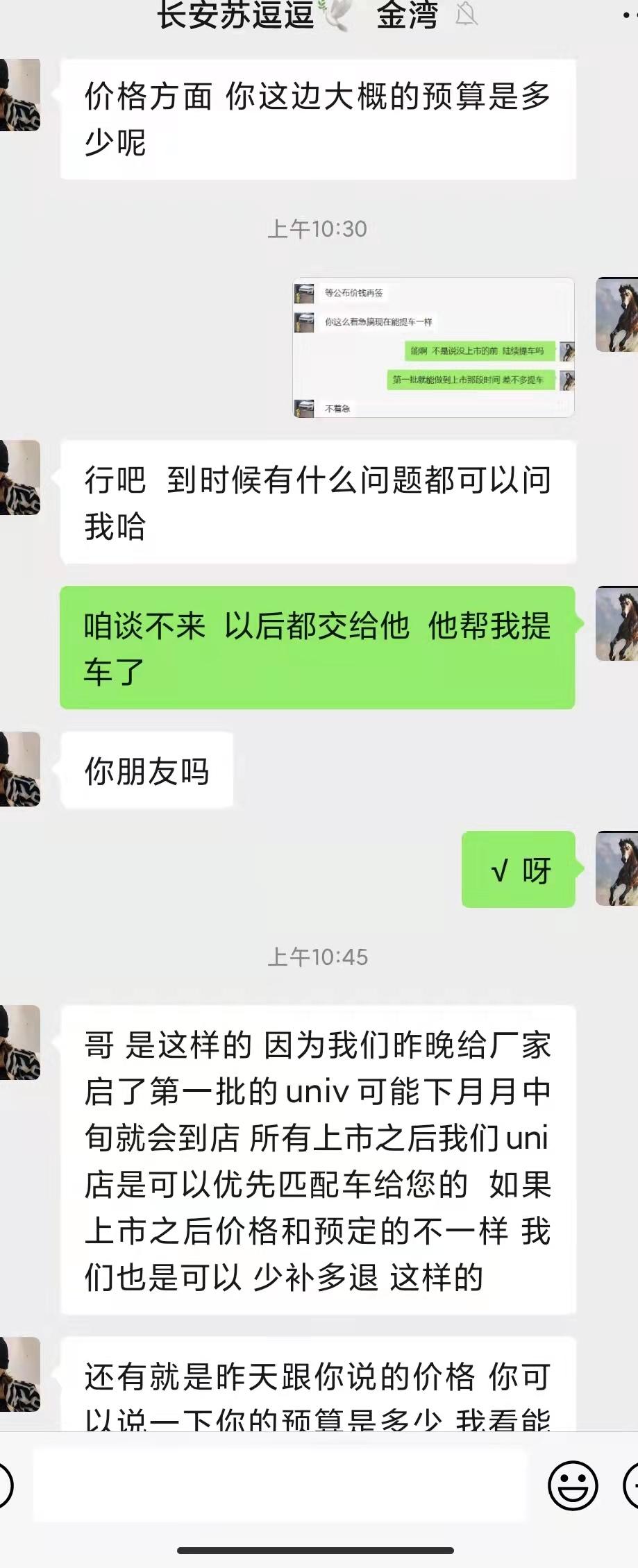 长安UNI-V 首批车主下个月中旬陆续到店  对不对，可以插队吗 或者说防止别人插我！！