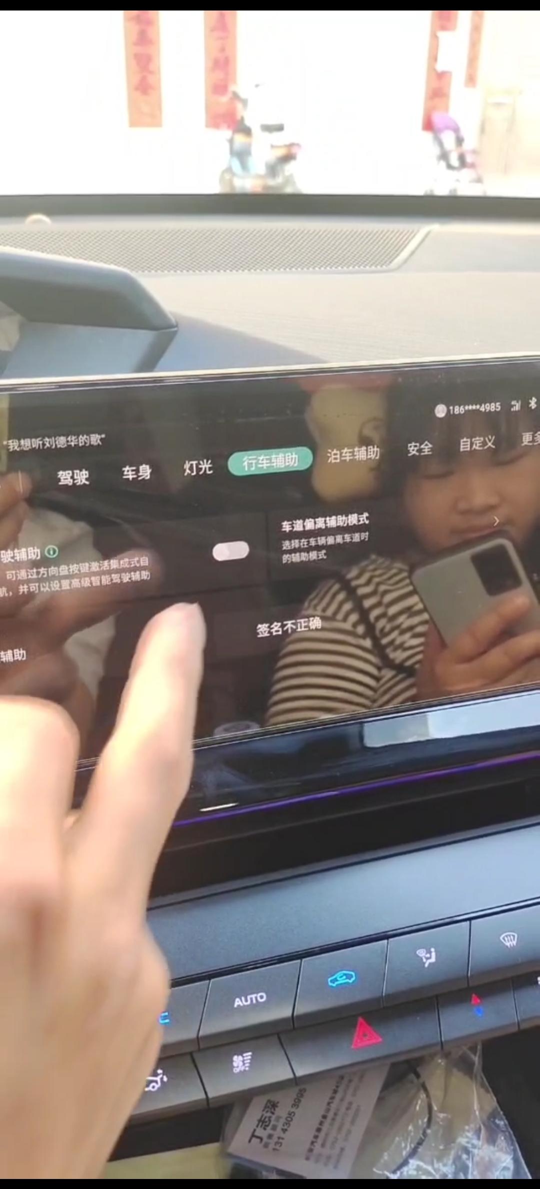 长安UNI-V 有没有类似情况的车友，智能辅助驾驶功能打不开！显示签名不正确！怎么回事儿！求解