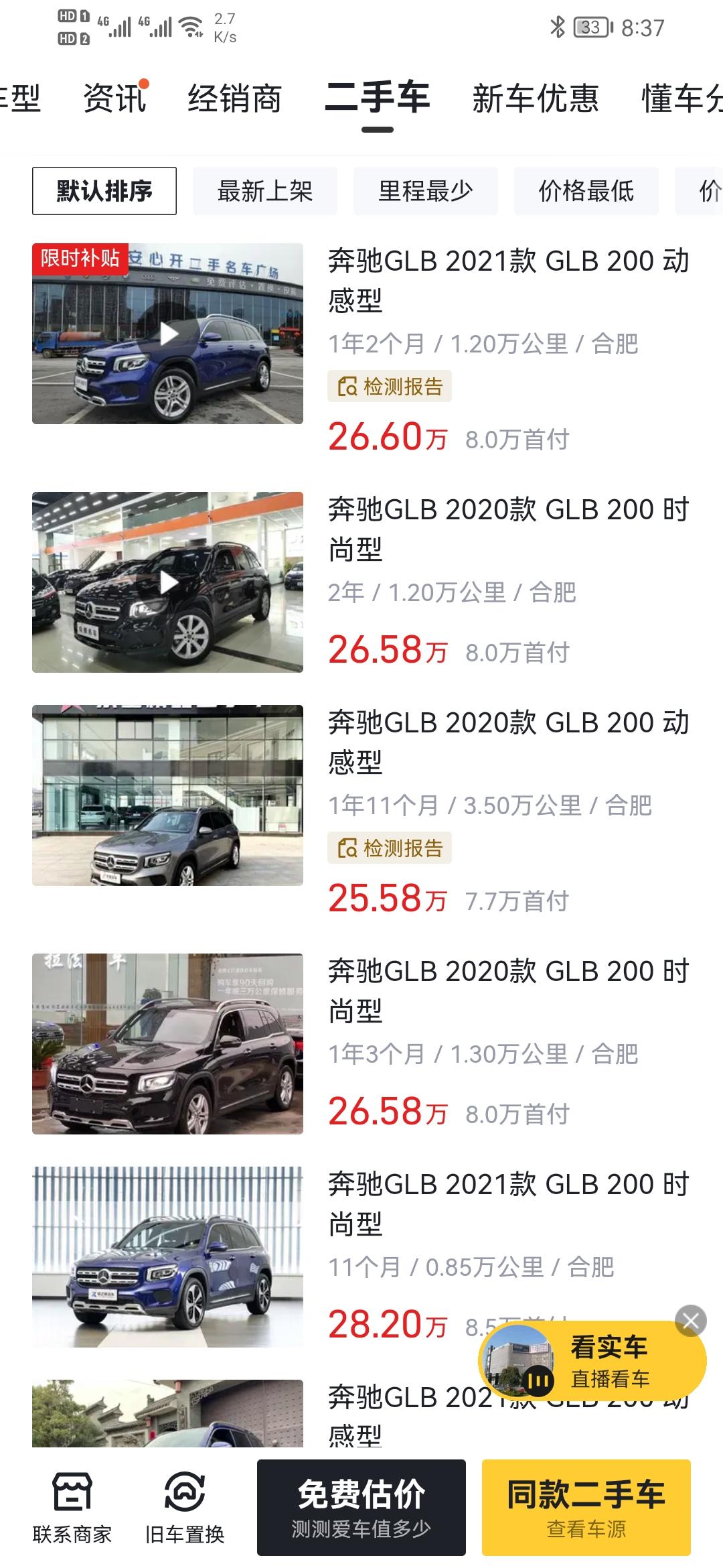 奔驰GLB 弱弱的问一下，老婆就看上glb200，但是我感觉动力差点配置难受，电动座椅还得加装，价格优惠不大，那能不能去
