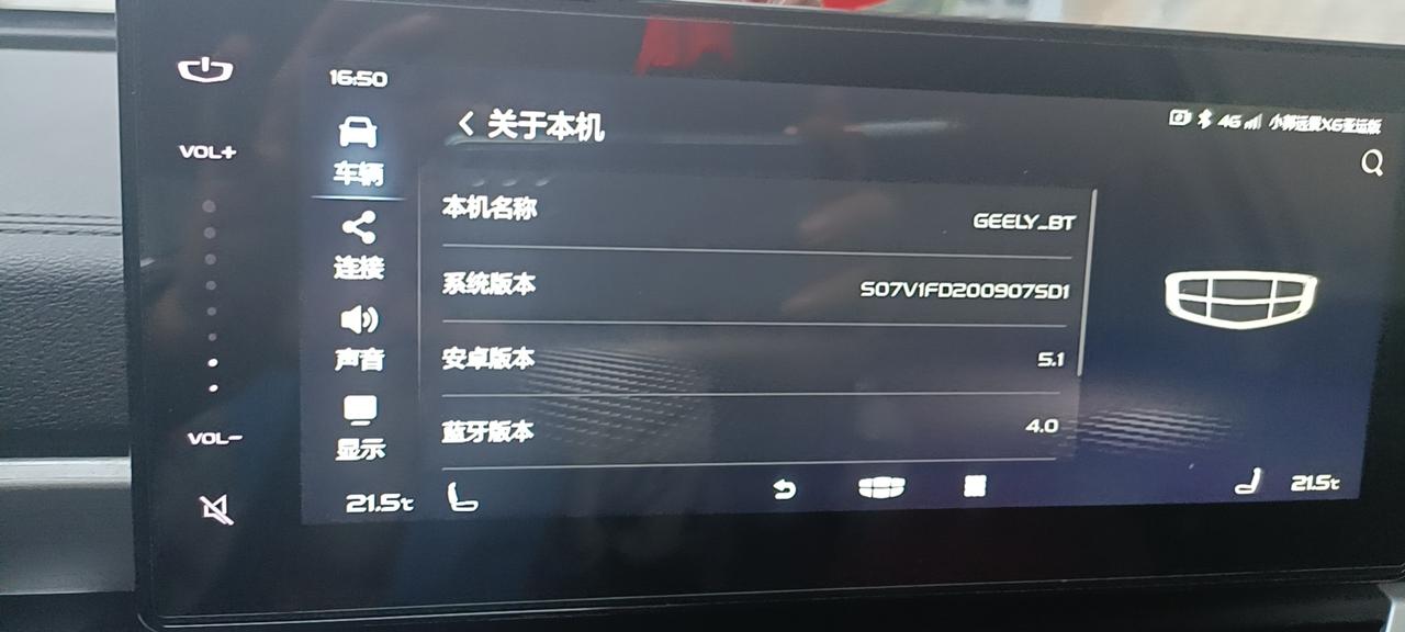 吉利远景X6 2020款的亚运版在线升级 以前是有的 现在是不是被取消了