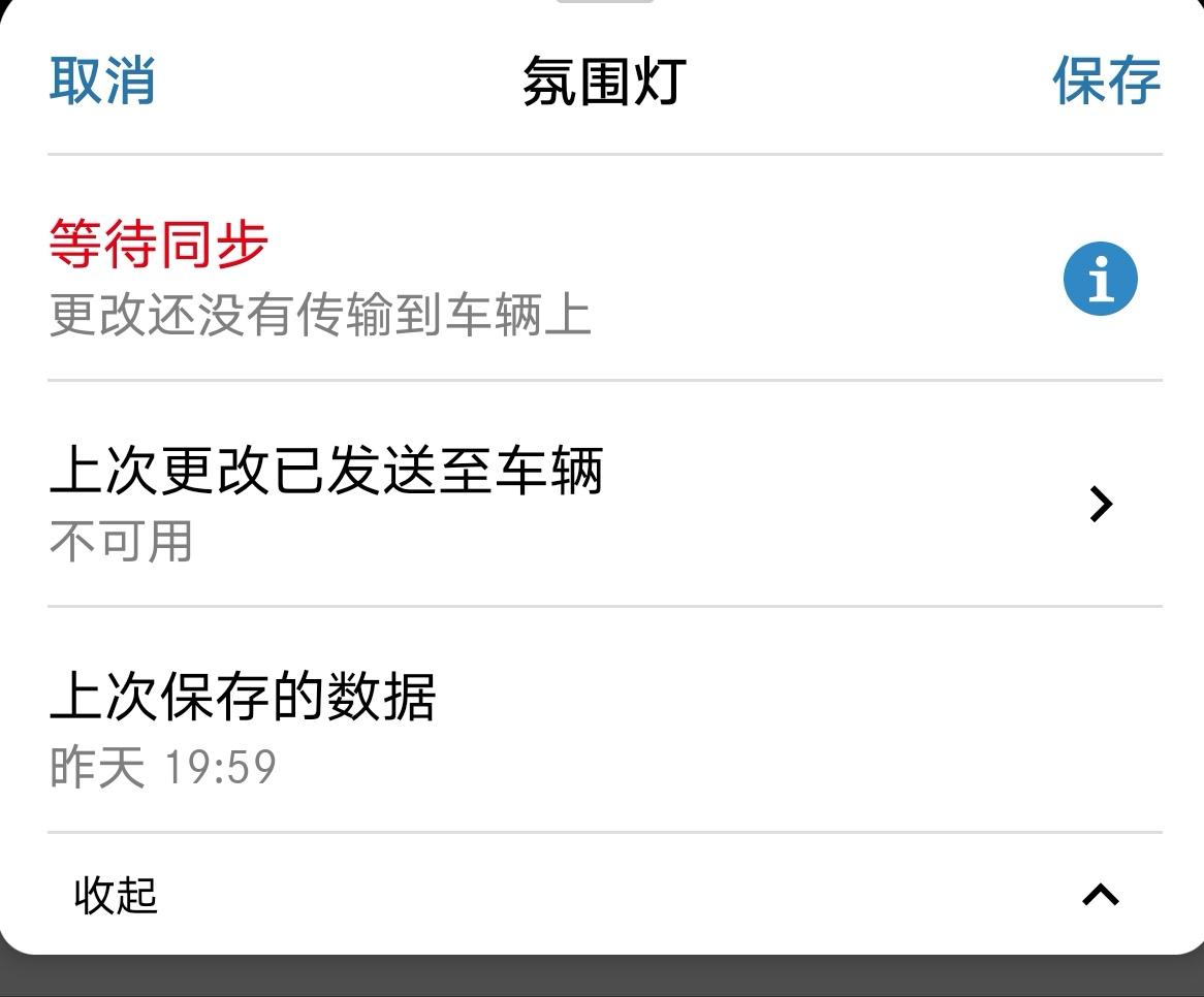 奔驰GLB 奔驰Mercedes me怎么把信息同步到车上，手机上设置好了一直显示等待同步，怎么弄啊？