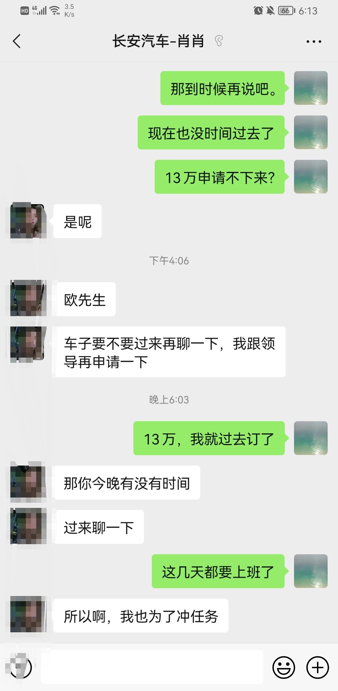 长安锐程PLUS 旗舰版我感觉13万能搞定。