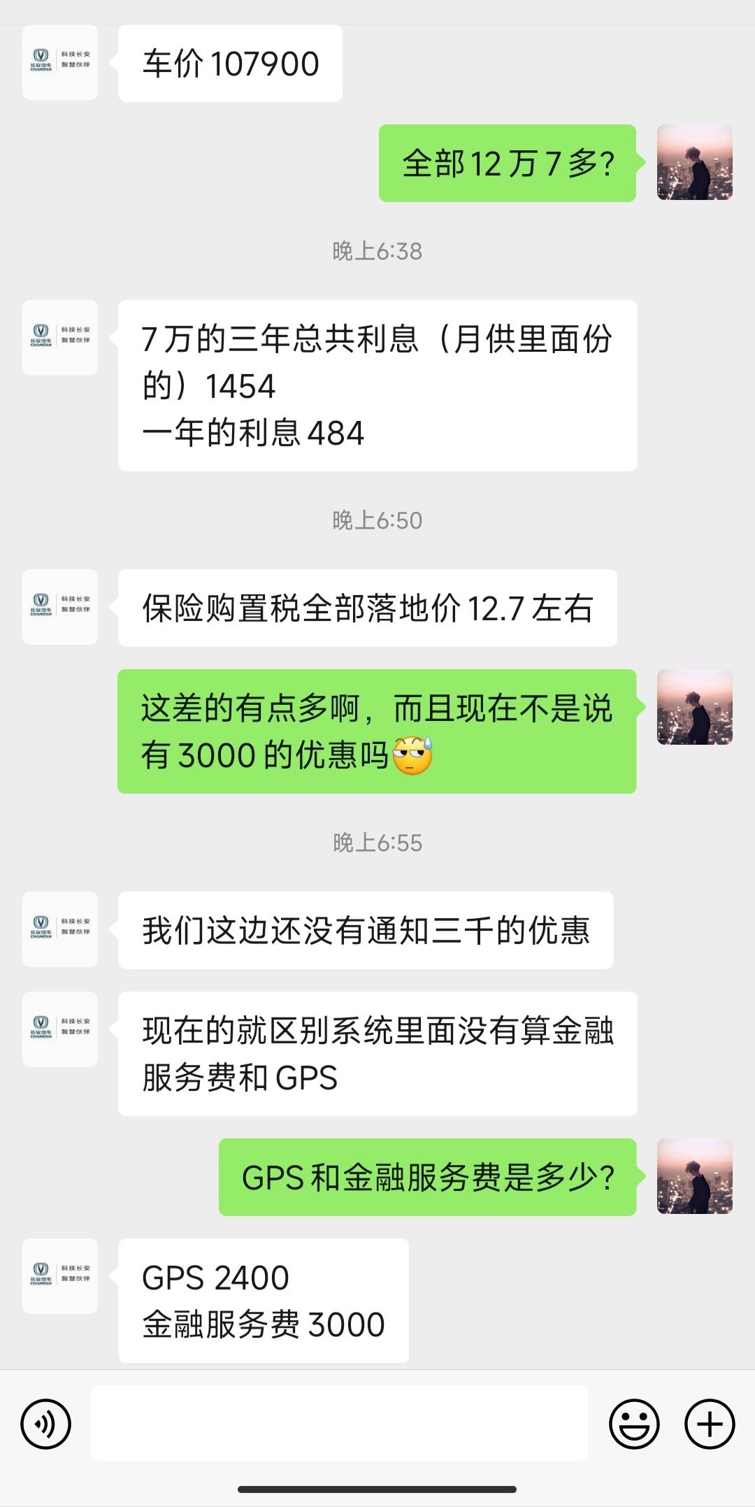 长安锐程PLUS 太离谱了，尊贵贷6万3年全部要12.7，现在想异地买车了。