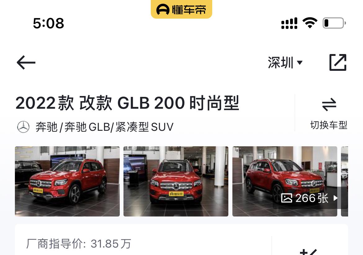 奔驰GLB 求指引！！glb200时尚2022款的改款配置看得我有点懵！去年原本关注200动感318800的，打算今年入