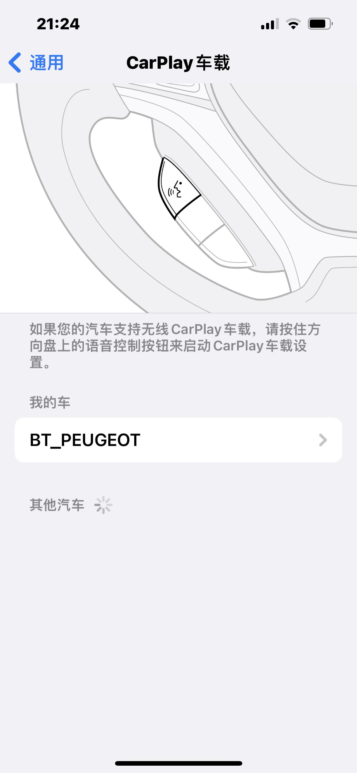 标致508L 21款驾控支持无线CarPlay 吗？如果支持，应该怎么使用？